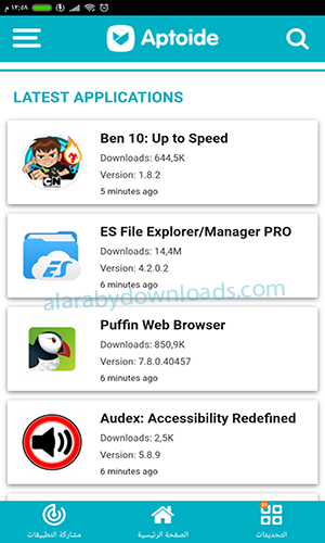 تحميل أبتويد لايت Aptoide lite أو أبتويد الأزرق