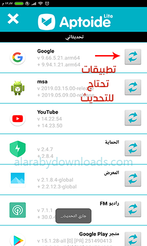 تنزيل أبتويد lite أبتويد لايت Aptoide lite أو أبتويد الأزرق