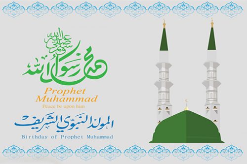 موعد المولد النبوي الشريف 1443 هجري + بطاقات التهنئة بالمولد النبوي الشريف 2021