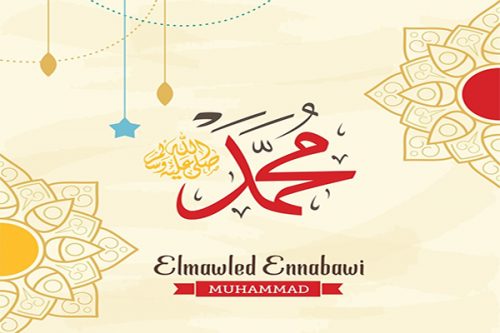 موعد المولد النبوي الشريف 1443 هجري + بطاقات التهنئة بالمولد النبوي الشريف 2021