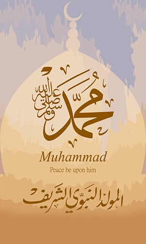 موعد المولد النبوي الشريف 1446 هجري + بطاقات التهنئة بالمولد النبوي الشريف