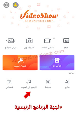 أدوات مجانية للتحكم بالفيديو عبر صانع الفيديو