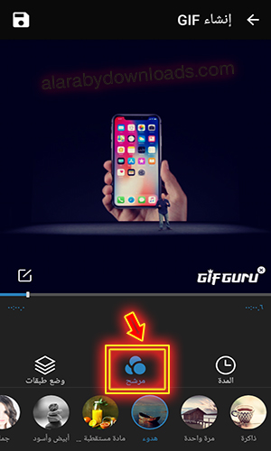 تحميل برنامج محول الصور Gif Guru صانع الصور المتحركة للأندرويد