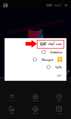 تحميل برنامج محول الصور Gif Guru صانع الصور المتحركة للأندرويد