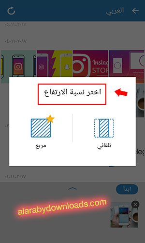 انشاء الصور المتحركة في برنامج GIF للأندرويد