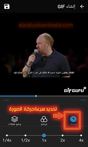 تحميل برنامج محول الصور Gif Guru صانع الصور المتحركة للأندرويد