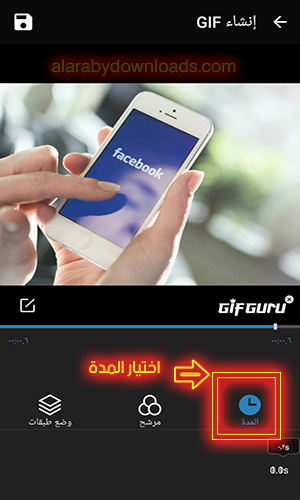 تحميل برنامج محول الصور Gif Guru صانع الصور المتحركة للأندرويد