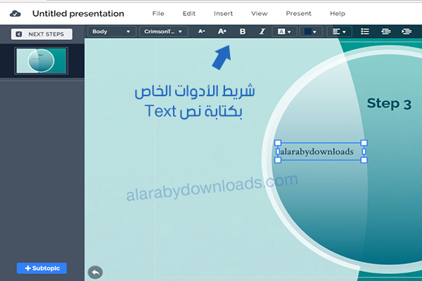 تحميل برنامج بريزي لسطح المكتب لانشاء العروض التقديمية شرح برنامج بريزي Prezi أونلاين