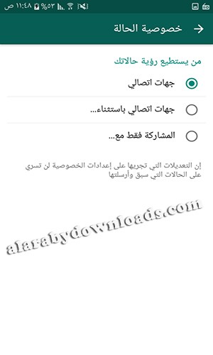 مزايا برنامج الواتس اب الجديد 2018 شرح الواتس أحدث اصدار
