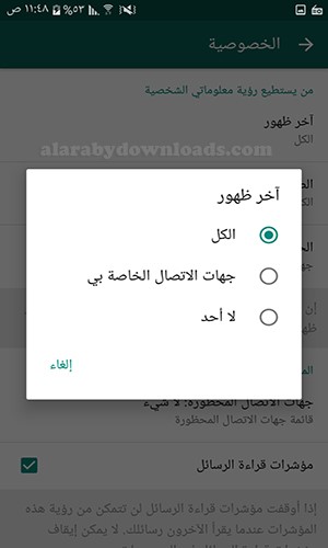 كل ما تود معرفته عن برنامج الواتس اب الجديد للموبايل والكمبيوتر