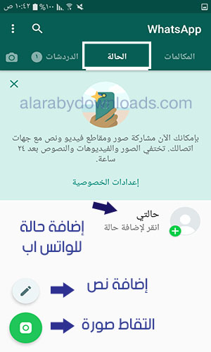 شرح الواتس الجديد للموبايل والكمبيوتر 2019 كل ما تود معرفته عن برنامج الواتس اب الواتس اب الحديث واتساب ويب استخدام الواتساب للكمبيوتر
