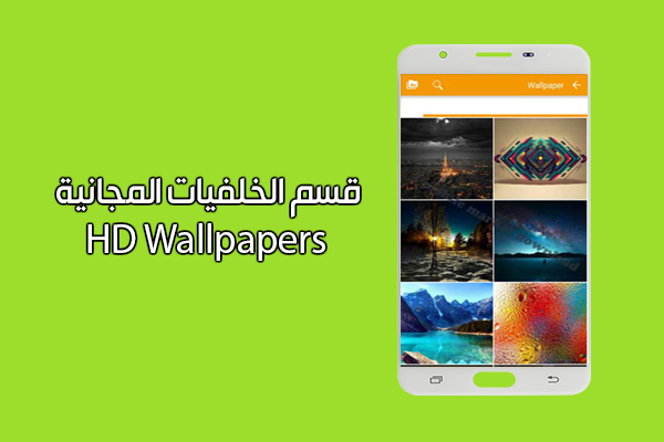 تنزيل ون موبايل ماركت عربي أحدث اصدار للاندرويد