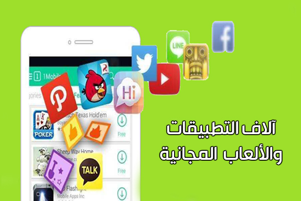 تنزيل متجر ون موبايل ماركت الاصدار الأحدث للاندرويد