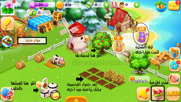 كيفة القيام بالمهام في Family Farm 2022 للاندرويد اخر تحديث