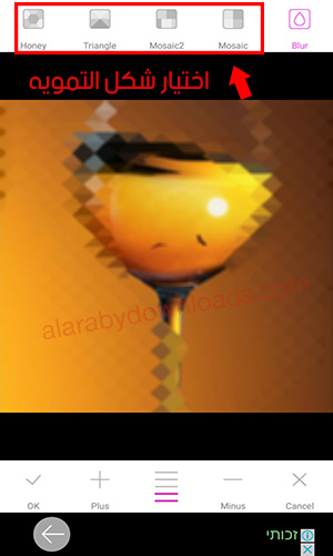 تحميل برنامج تغبيش الصور تطبيق تمويه الصورة Point Blur طمس معالم الصور للأندرويد