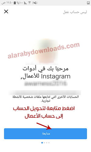 إضافة البايو الطويل في الانستقرام long Instagram Bio