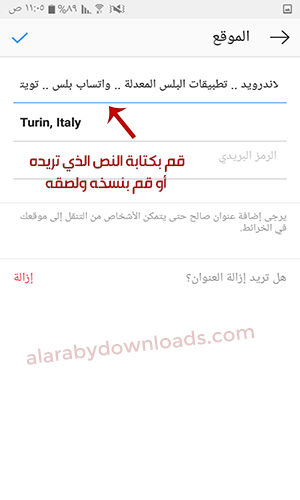 طريقة كتابة بايو طويل في الانستقرام