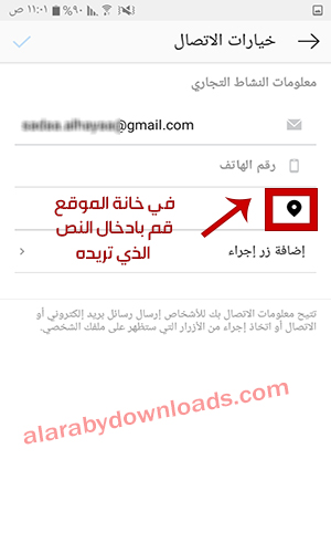 كتابة بايو طويل في الانستقرام long Instagram Bio