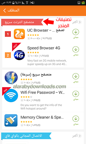 تصنيف تطبيقات الأندرويد حسب نوعها ووظائفها