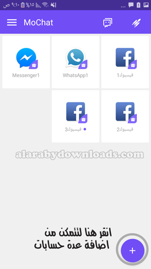 كيفية اضافة اكثر من حساب في تطبيق واحد في برنامج mochat_ تحميل برنامج فتح اكثر من حساب في تطبيق واحد