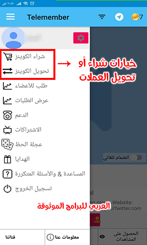 برنامج زيادة اعضاء التلجرام زيادة اعضاء تليجرام
