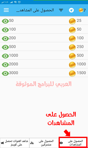 برنامج زيادة اعضاء التلجرام زيادة اعضاء تليجرام