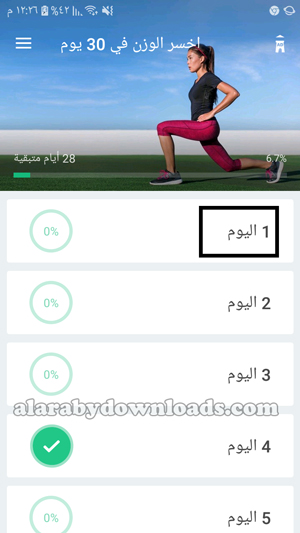 التمارين الرياضية في برنامج اخسر وزنك في 30 يوم للجوال _ نظام غذائي صحي لتخفيف الوزن الزائد والكرش