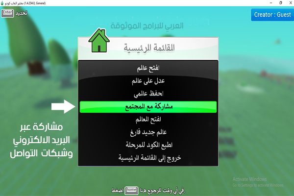 تحميل برنامج كودو لتصميم الألعاب ثلاثية الأبعاد للكمبيوتر رابط مباشر للتنزيل