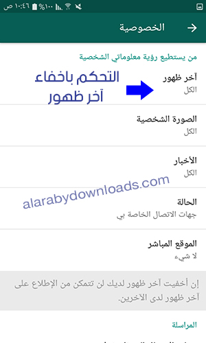 تنزيل واتس اب جديد