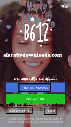 كيفية التسجيل في برنامج بي 612 للموبايل _ تنزيل برنامج الصور b612