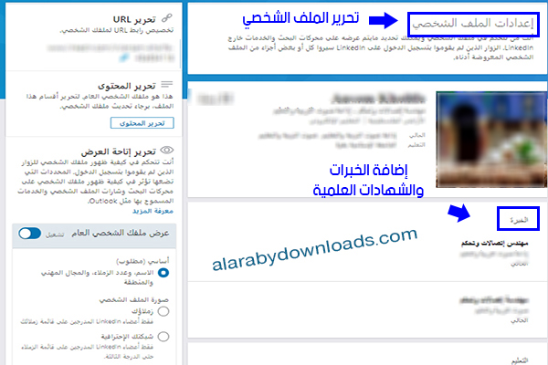 شرح برنامج لينكد ان بالعربي