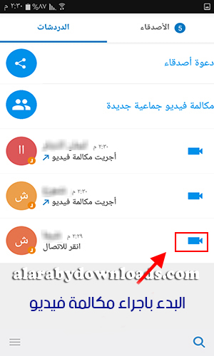 تحميل برنامج ايمو للمكالمات المجانية الغير محظورة لجميع الاجهزة آخر اصدار