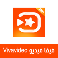 تحميل برنامج VivaVideo للاندرويد شرح فيفا فيديو بالصور والخطوات 2021