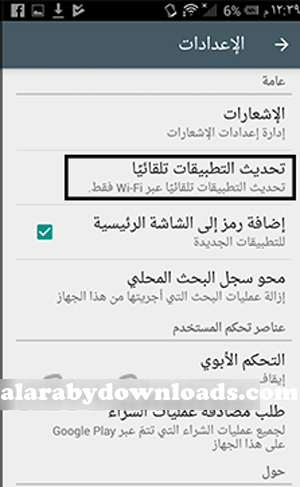 كيفية تحديث تطبيقات جوجل بلاي _ تنزيل جوجل بلاي اخر اصدار
