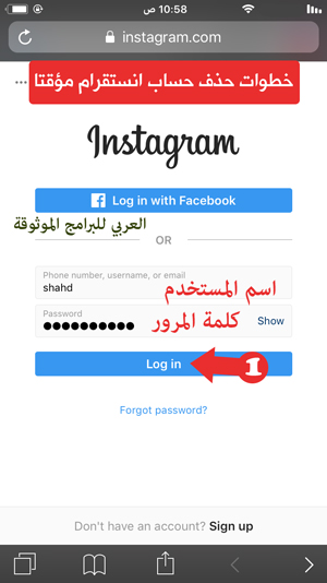 تسجيل دخول عبر الانستقرام - كيف احذف حسابي بالانستقرام