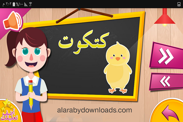أفضل 10 برامج تعليمية مجانية لرياض الأطفال
