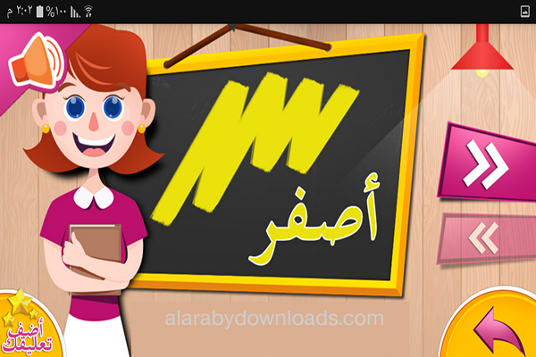 تحميل تطبيقات تعليمية للأطفال بروابط مباشرة