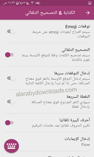 أفضل لوحة مفاتيح للأندرويد swift keyboard