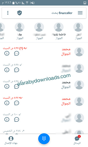 تروكولر True Caller دليل هوية المتصل للاندرويد وللكمبيوتر