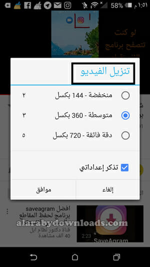 أفضل برنامج تحميل من اليوتيوب للاندرويد والكمبيوتر