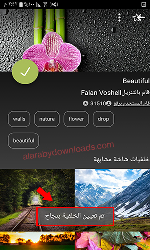 تحميل برنامج خلفيات الصور للموبايل السامسونج