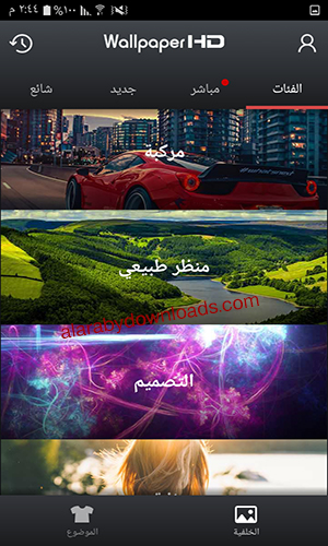 برنامج خلفيات شاشة للموبايل - تحميل خلفيات سامسونج
