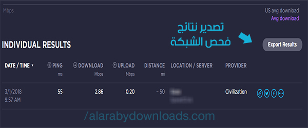 تحميل برنامج قياس سرعة الانترنت Speed Test سبيد تست أحدث إصدار للكمبيوتر والموبايل