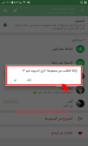 من صلاحيات واسعة لمشرفي المجموعات تتعلق بترقية أو تنحية الأعضاء