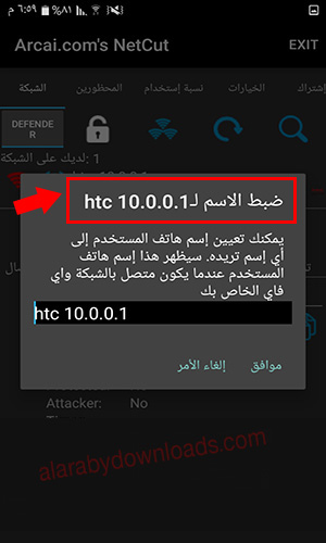برنامج تحديد سرعة الانترنت للأندرويد نت كات عربي