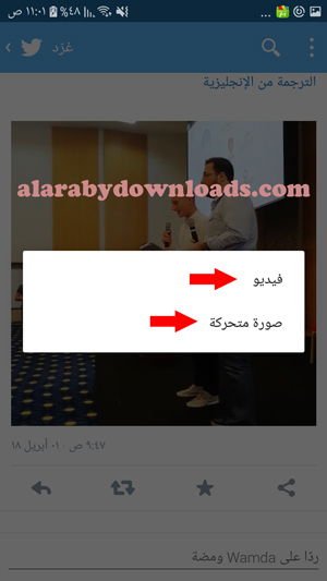 اختيار الحفظ فيديو او صورة متحركة _ تنزيل تويتر بلس للاندرويد