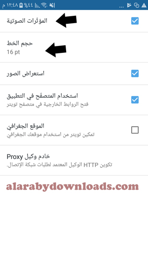 التحكم بحجم الخط و درجة الصوت في تويتر اتنفس هواك _ مميزات تويتر بلس للاندرويد
