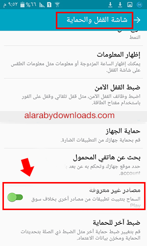 تحميل متجر جوالات هواوي العربي للموبايلات