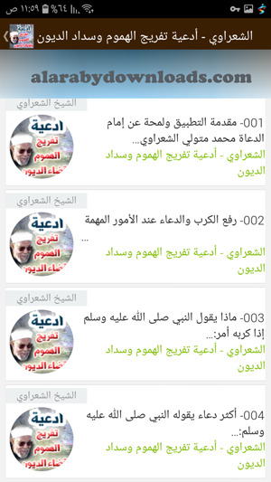 ادعية الفرج للشيخ الشعراوي مكتوبة _ ادعية مكتوبة للشيخ الشعراوي