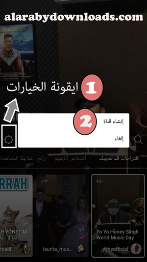 كيفية انشاء قناة في برنامج الانستقرام للاندرويد _ شرح طريقة نشر فيديو طويل في الانستقرام